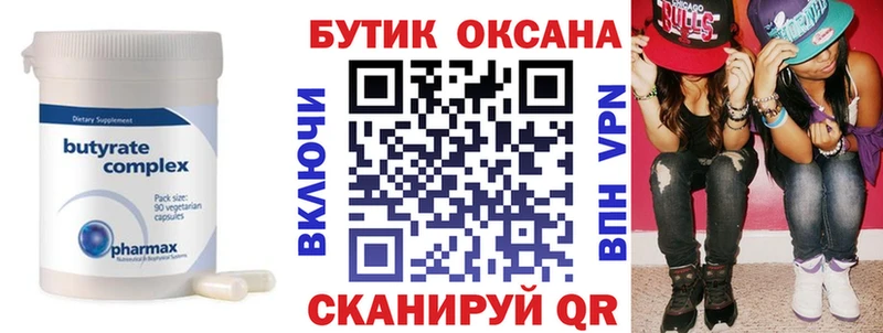 купить наркотики сайты  Верхоянск  Бутират оксибутират 