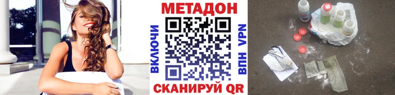 Метадон белоснежный  купить наркотики сайты  Верхоянск 